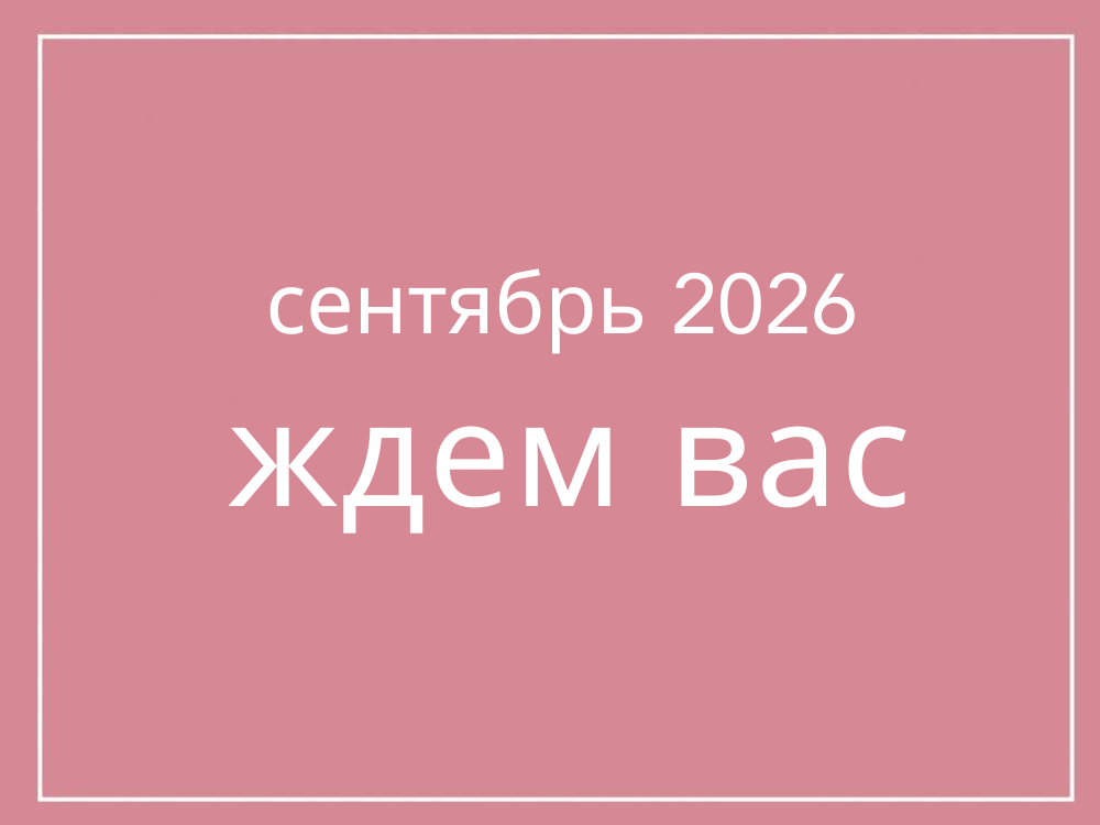 Семинары dermaviduals®